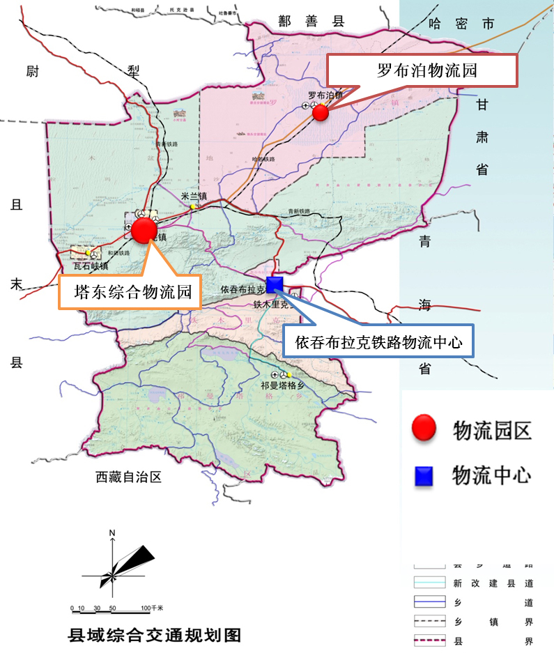 新疆若羌物流产业项目规划