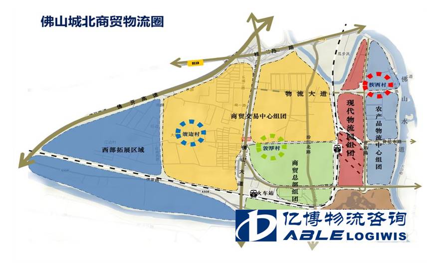 广东佛山商贸物流城项目规划