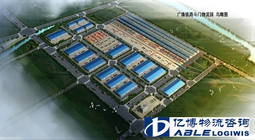 广东珠海广珠铁路物流园规划