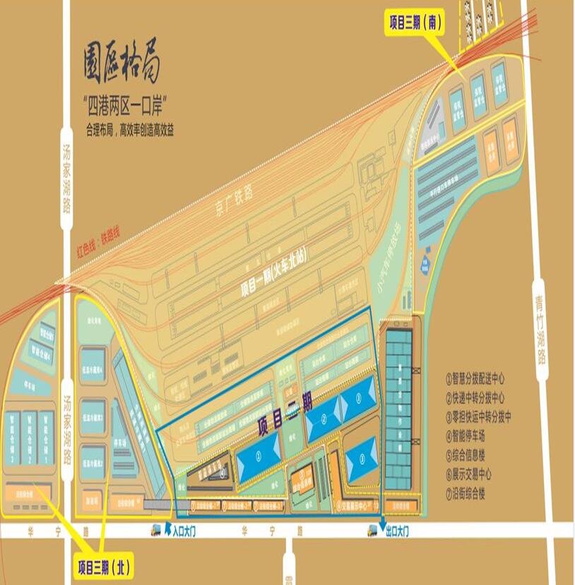 广州铁路集团-中国长沙国际铁路港招商及运营策划