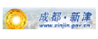 成都新津