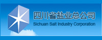 四川省盐业公司
